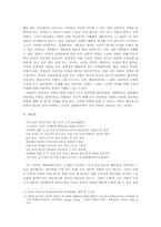 [인문학 글쓰기 소논문] 오늘날 신화가 된 동화 속의 낭만적 사랑-7