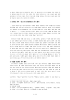 [글쓰기 소논문] 독립신문에 나타난 무속 행위의 모습-2