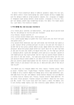 [글쓰기 소논문] 독립신문에 나타난 무속 행위의 모습-4