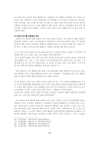[글쓰기 소논문] 독립신문에 나타난 무속 행위의 모습-5