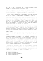 [글쓰기 소논문] 독립신문에 나타난 무속 행위의 모습-6