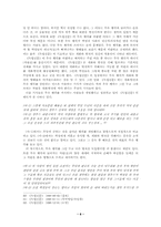 [글쓰기 소논문] 독립신문에 나타난 무속 행위의 모습-8
