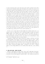 [글쓰기 소논문] 독립신문에 나타난 무속 행위의 모습-9