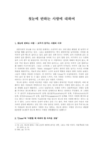 [인문학 글쓰기 소논문] 첫눈에 반하는 사랑에 대하여-1