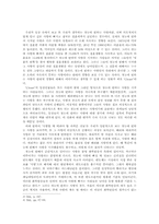 [인문학 글쓰기 소논문] 첫눈에 반하는 사랑에 대하여-2