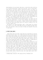 [인문학 글쓰기 소논문] 첫눈에 반하는 사랑에 대하여-5