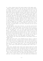 [인문학 글쓰기 소논문] 사랑에 나타나는 병리적 요소 - 영화 『He Loves Me』와 드라마『불새』를 중심으로-3