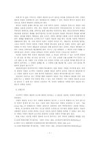 [인문학 글쓰기 소논문] 사랑에 나타나는 병리적 요소 - 영화 『He Loves Me』와 드라마『불새』를 중심으로-7