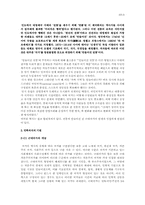 [서양문화] 상상의 공동체로서의 민족과 민족주의의 형성과정-3