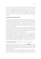 [서양문화] 상상의 공동체로서의 민족과 민족주의의 형성과정-4