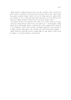[서양문화] 상상의 공동체로서의 민족과 민족주의의 형성과정-7