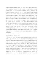 [국어] 한국 서술시의 시학-2