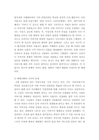 [국어] 한국 서술시의 시학-3
