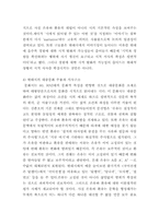[국어] 한국 서술시의 시학-4