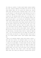 [국어] 한국 서술시의 시학-6