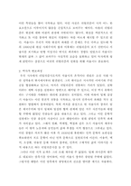 [국어] 한국 서술시의 시학-7