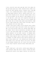 [국어] 한국 서술시의 시학-9