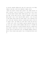[국어] 한국 서술시의 시학-10