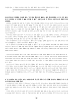 철학 레포트-2