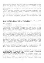 철학 레포트-4