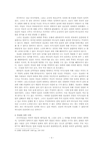 [종교철학] 러시아 정교회 연구-4