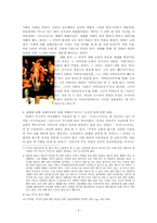 [종교철학] 러시아 정교회 연구-5