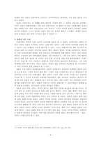 [종교철학] 러시아 정교회 연구-6