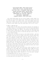 [종교철학] 러시아 정교회 연구-7