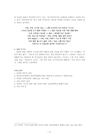 [종교철학] 러시아 정교회 연구-8
