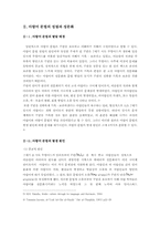 [아랍어학] ARABIC LINGUISTIC SCHOLARSHIP(아랍어문법)-3
