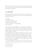 [아랍어학] ARABIC LINGUISTIC SCHOLARSHIP(아랍어문법)-5