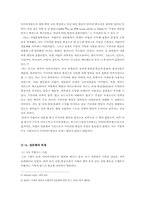 [아랍어학] ARABIC LINGUISTIC SCHOLARSHIP(아랍어문법)-6