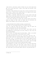 [아랍어학] ARABIC LINGUISTIC SCHOLARSHIP(아랍어문법)-7