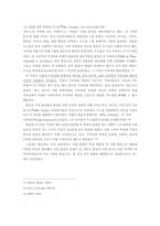 [아랍어학] ARABIC LINGUISTIC SCHOLARSHIP(아랍어문법)-8