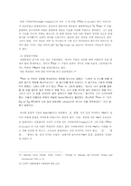 [아랍어학] ARABIC LINGUISTIC SCHOLARSHIP(아랍어문법)-12