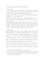 [아랍어학] ARABIC LINGUISTIC SCHOLARSHIP(아랍어문법)-14