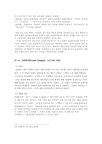 [아랍어학] ARABIC LINGUISTIC SCHOLARSHIP(아랍어문법)-17