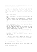 [아랍어학] ARABIC LINGUISTIC SCHOLARSHIP(아랍어문법)-18