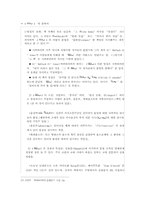 [아랍어학] ARABIC LINGUISTIC SCHOLARSHIP(아랍어문법)-20