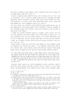 [글쓰기 소논문] 『독립신문』을 통해 본 개화기 운동회의 모습과 그 의의-8