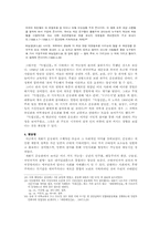 [글쓰기 소논문] 『독립신문』을 통해 본 개화기 운동회의 모습과 그 의의-10
