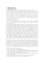 정보화사회의 이해와 기독교교육적 과제-3