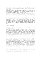 정보화사회의 이해와 기독교교육적 과제-4