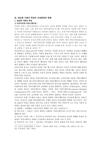 정보화사회의 이해와 기독교교육적 과제-10