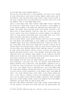 정보화사회의 이해와 기독교교육적 과제-12