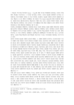 정보화사회의 이해와 기독교교육적 과제-13
