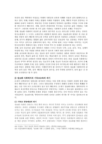 정보화사회의 이해와 기독교교육적 과제-14