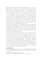 정보화사회의 이해와 기독교교육적 과제-15
