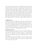 정보화사회의 이해와 기독교교육적 과제-16