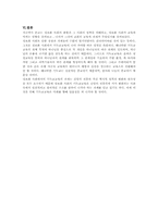 정보화사회의 이해와 기독교교육적 과제-19